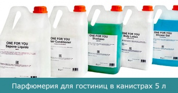 ONE FOR YOU в канистрах для диспенсеров