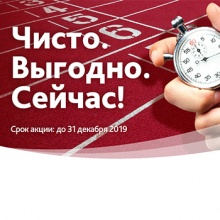 Старт продаж промо-наборов Vileda Professional