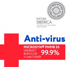 В продаже появился натуральный антисептик для рук от Natura Siberica