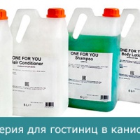 ONE FOR YOU в канистрах для диспенсеров