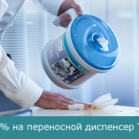 Скидка 25% на переносной диспенсер Tork Reflex