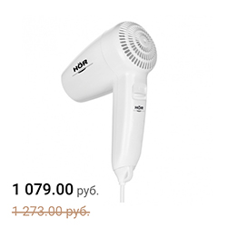 Фен HOR-1200W