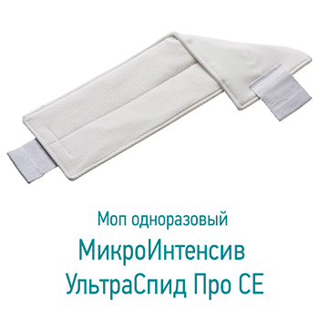 Одноразовый моп МикроИнтенсив
