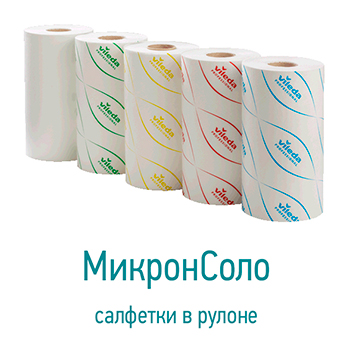 Одноразовые салфетки МикронСоло в рулоне