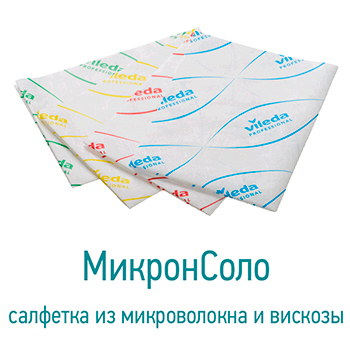 Салфетки МикронСоло одноразовые
